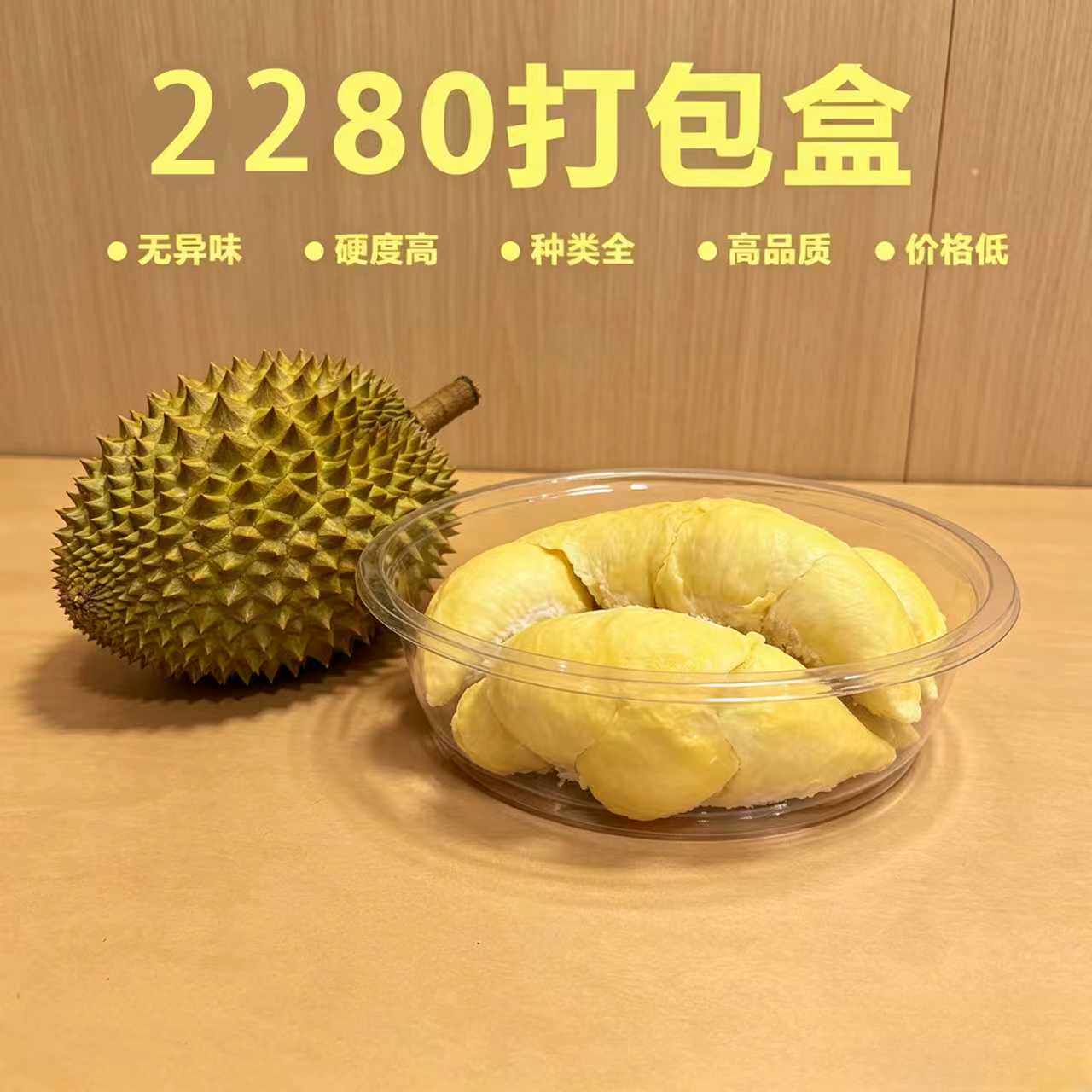 2280一次性透明加厚水果盒约4斤