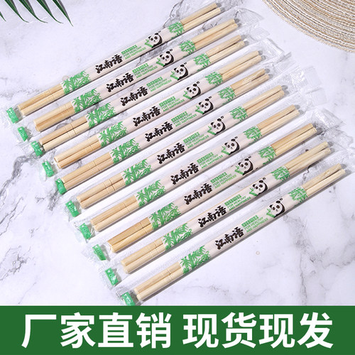一次性筷子熊猫圆竹筷独立包装