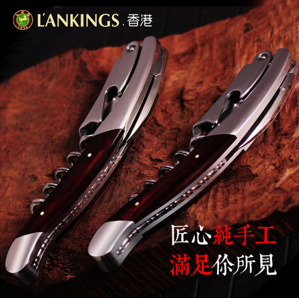 LANKINGS超法国进口拉吉奥乐laguiole酒刀红酒葡萄酒开瓶器多功能