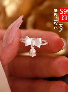 S999纯银足银戒指蝴蝶结铃兰花小清新森系甜美流苏百搭时尚女开口