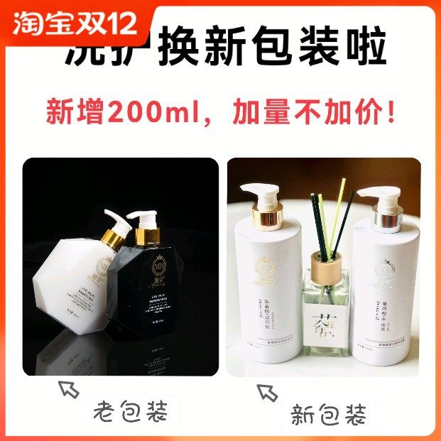 媚皇洗护套装2021新款山茶花一套