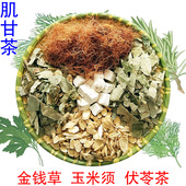 肾康茶肌酐高尿蛋白浮肿消水肿黄芪猫须草金钱草茶玉米须黄芪肾茶