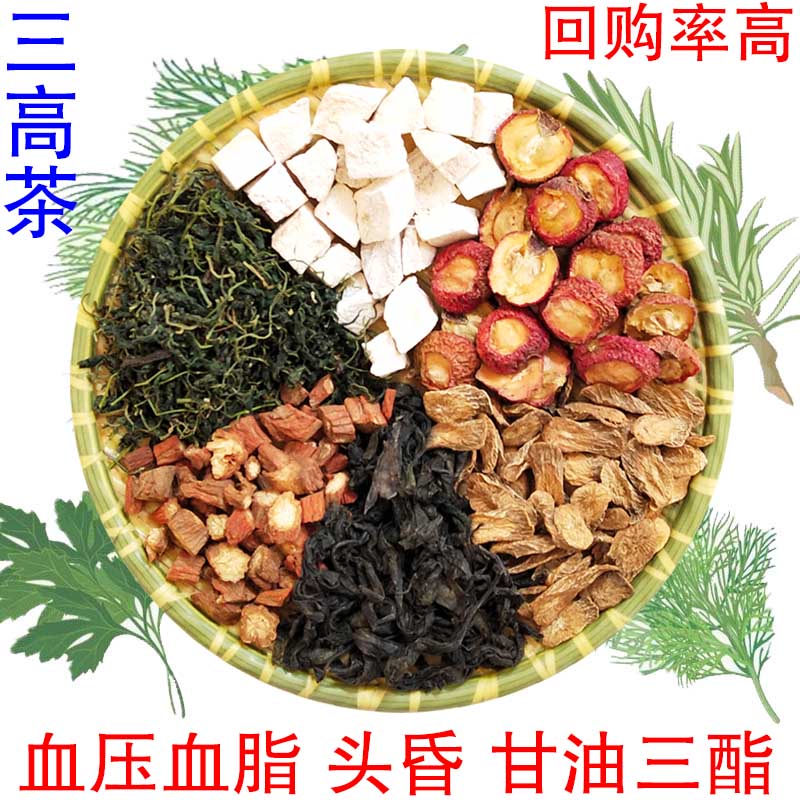 十味茶三高茶血压血脂血糖甘油三酯高血管疏通血管堵塞尿酸养生茶