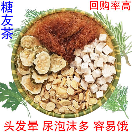 增胰糖茶糖指标血脂血压茶头昏头晕无糖葛根苦瓜片玉米须绞股蓝茶
