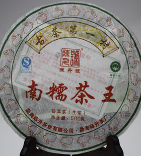 陈升号2011年普洱茶
