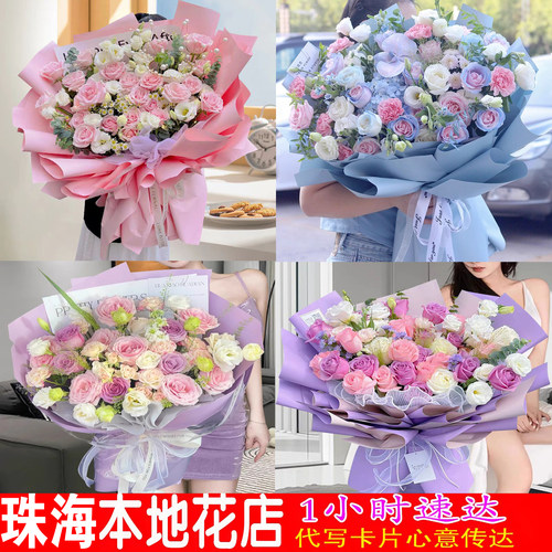 送朋友同事混搭鲜花珠海鲜花速递