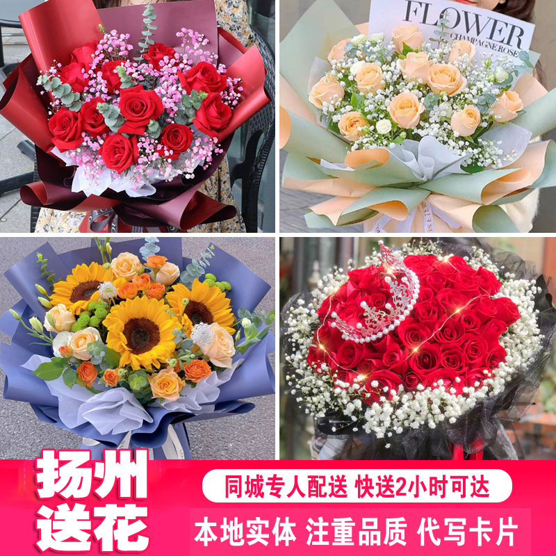 生日送花扬州鲜花同城速递江都高邮红玫瑰花束香槟康乃馨花店配送