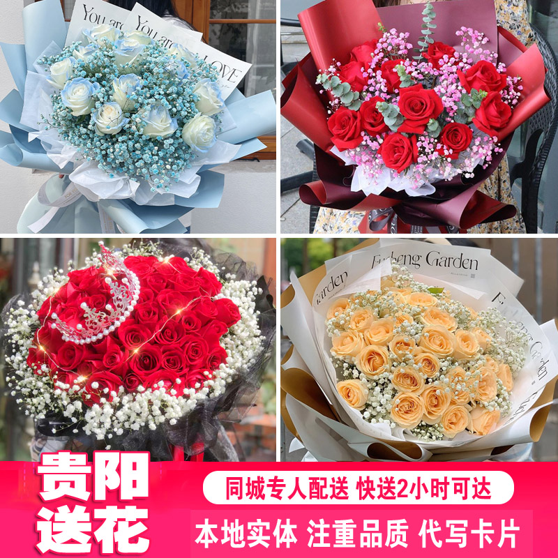 生日送花贵阳鲜花玫瑰康乃馨同城花店速递云岩南明白云花溪清镇送
