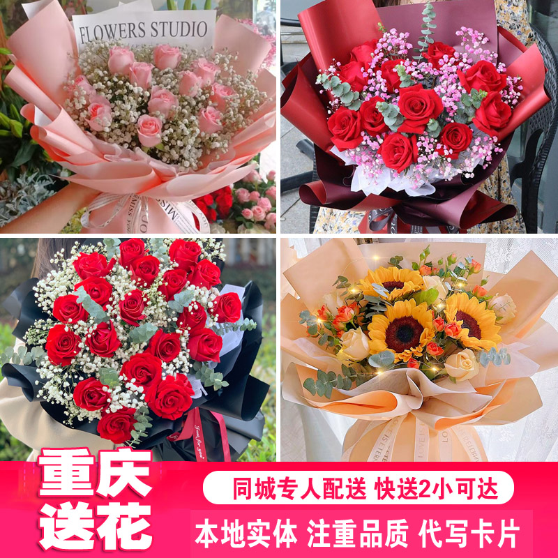 生日送花重庆同城鲜花速递涪陵璧山花束红玫瑰香槟康乃馨花店配送