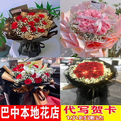生日红玫瑰巴中鲜花同城配送