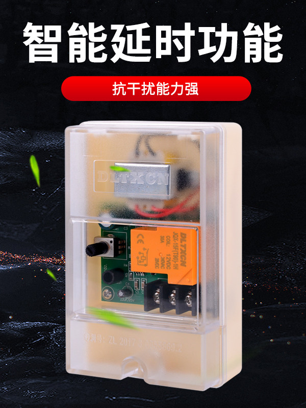 防雨220V可调全自动传感器灯传感器开关路灯控制器灯箱