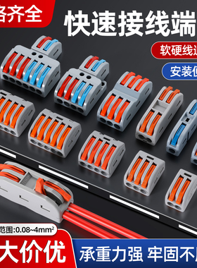 铜芯SPL-2快速接线端子电线连接器接线器快接头二进二出对接头