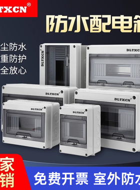 HT-5防水开关盒室外使用塑料防雨室外小型回路空开明装PZ30配电箱