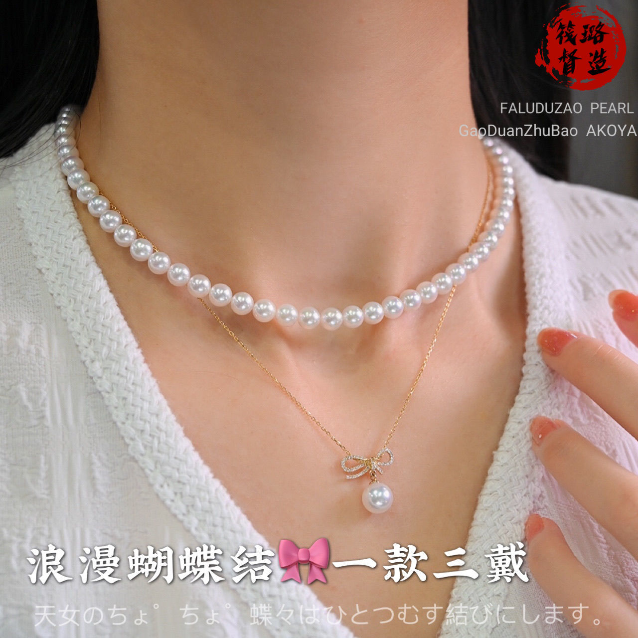蝴蝶结卡扣一款多戴吊坠akoya天然海水珍珠天女项链吊坠送女友