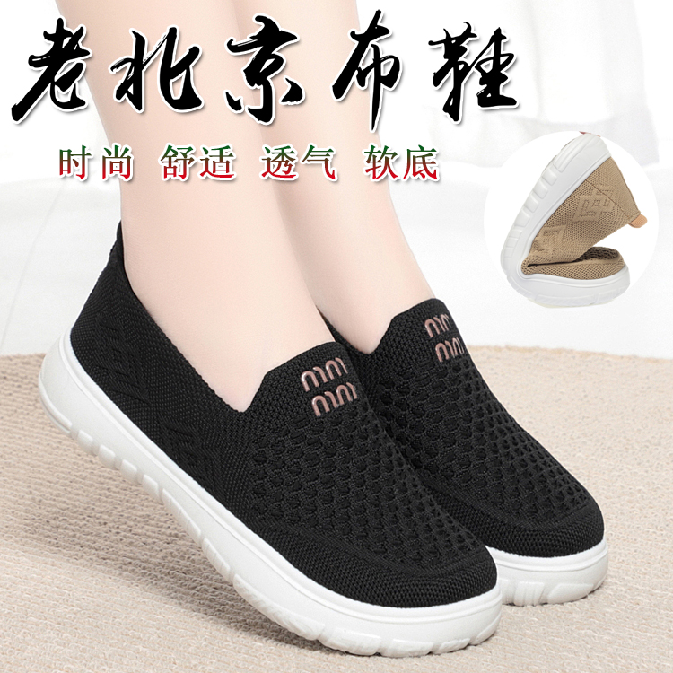 2025春季新款老北京布鞋女透气轻便软底防滑运动鞋一脚蹬妈妈单鞋