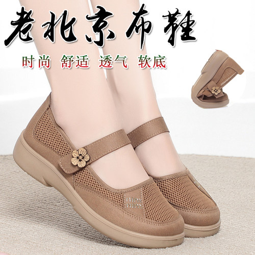 老北京布鞋女网鞋夏季透气网面鞋中老年妈妈休闲鞋软底防滑老人鞋