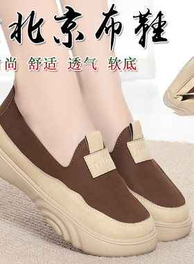 老北京布鞋女轻便大码一脚蹬妈妈鞋中老年飞织防滑软底运动散步鞋