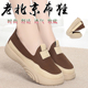 中老年飞织防滑软底运动散步鞋 一脚蹬妈妈鞋 女轻便大码 老北京布鞋