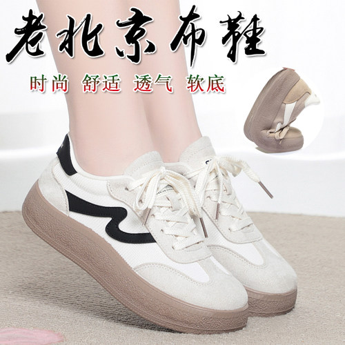 德训鞋女2026新款时尚春季厚底休闲板鞋百搭运动鞋经典软底阿甘鞋