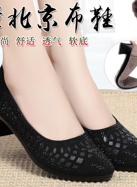 老北京布鞋透气粗跟工作鞋大码女鞋春夏季职业高跟烫钻浅口单鞋子