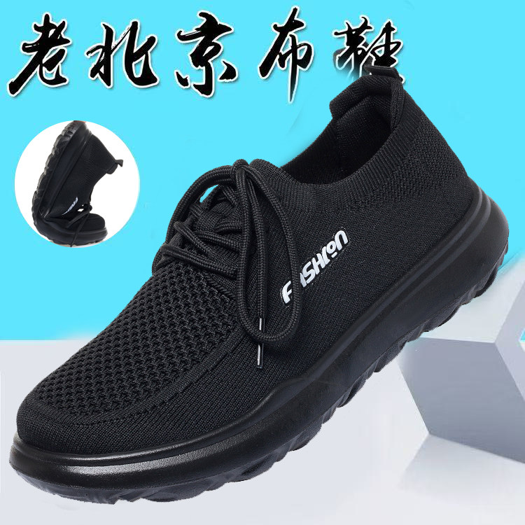 春秋老北京布鞋男单鞋软底防滑透气休闲中老年爸爸鞋宽松大码男鞋