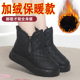 女款 2026新款 冬季 老北京布鞋 棉鞋 女高帮防水加绒保暖舒适防寒女靴