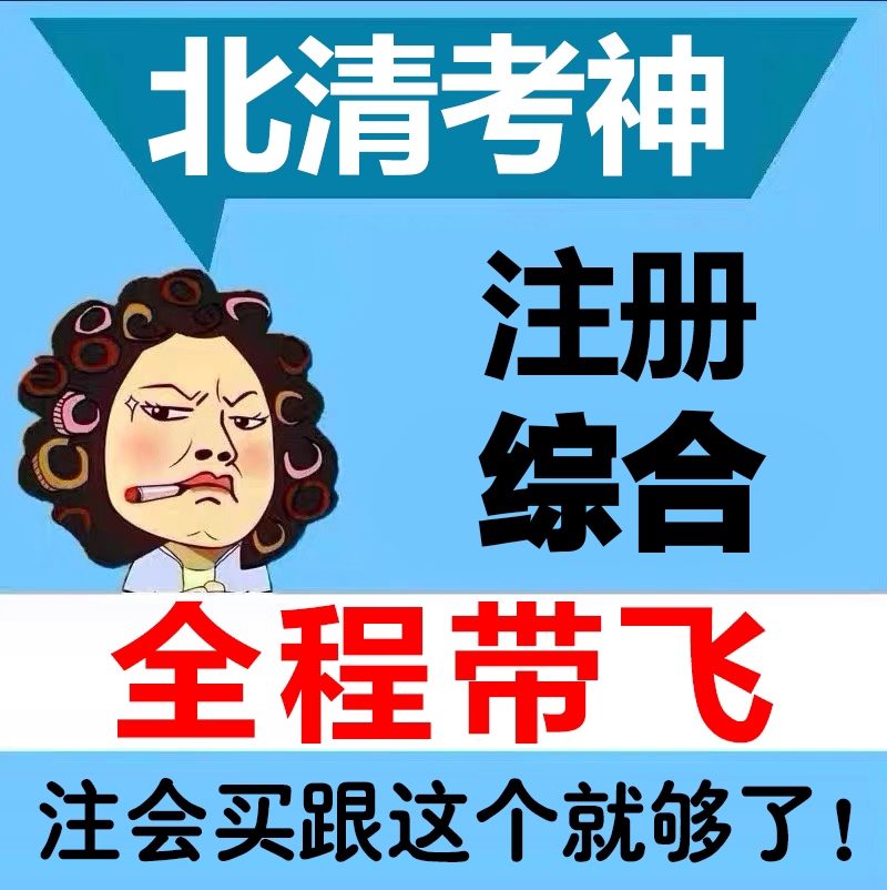 2024注册会计师注会cpa综合阶段网课课件教材真题讲义视频题库