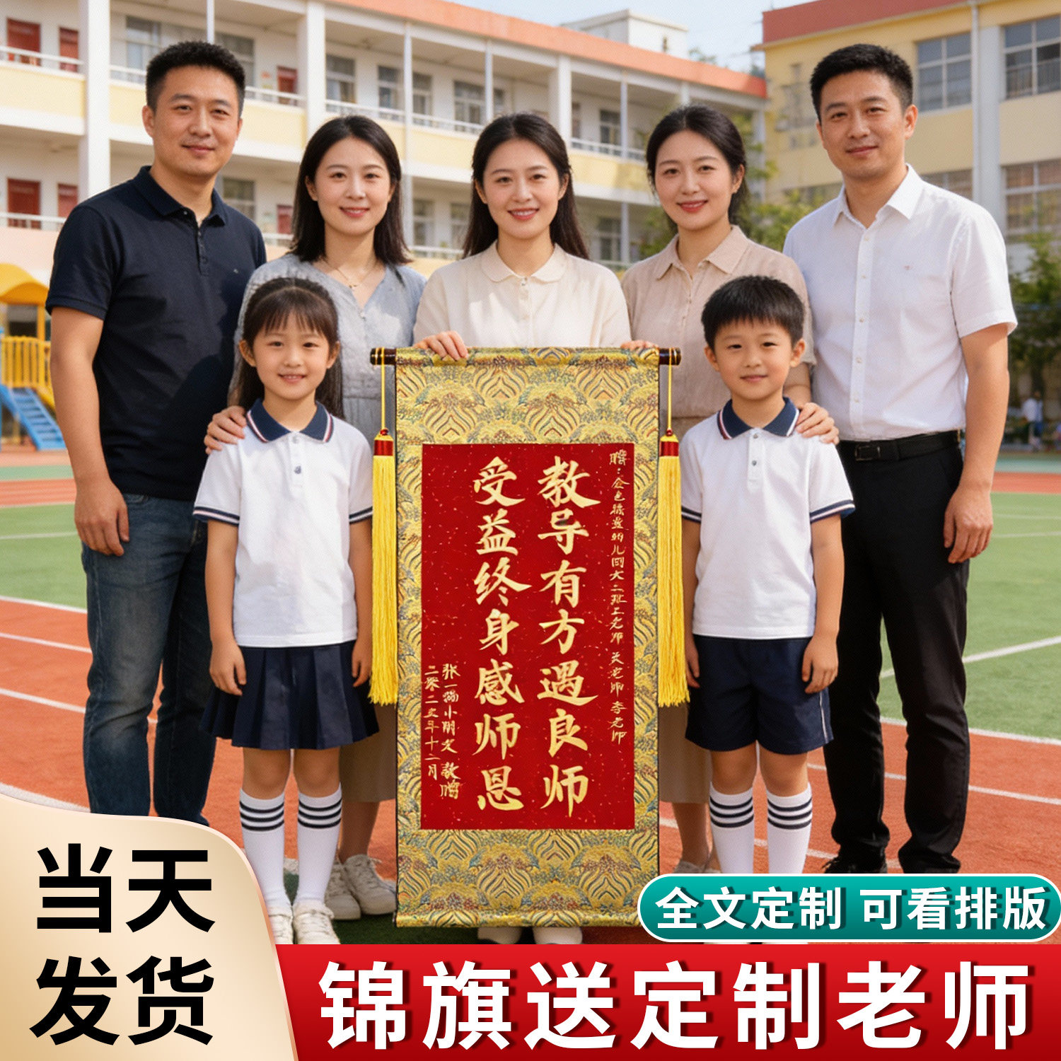 手写锦旗定制感谢老师幼儿园高档定做制作订做高端古韵学校培训,文具电教/文化用品/商务用品,旗帜/锦旗,淘宝优惠券,粉丝福利购,淘宝优惠卷