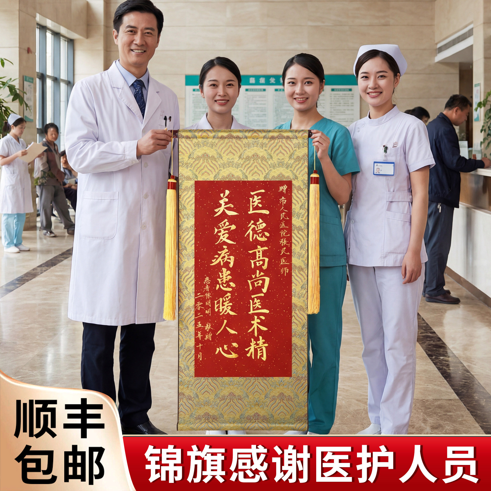 手写锦旗定制定做感谢医护人员高档医生医院中医妇产科高端书法赠,文具电教/文化用品/商务用品,旗帜/锦旗,淘宝优惠券,粉丝福利购,淘宝优惠卷