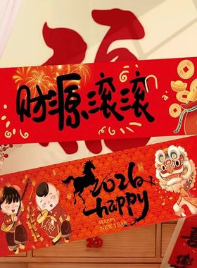 Year of the Horse Spring Festival Couplets Flag New Year Han