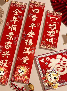 Horse Year couplets and Spring Festival couplets 2026 New Ye