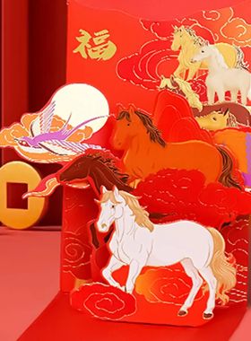 2026 Chinese New Year Red Envelopes Spring Festival Money Pa
