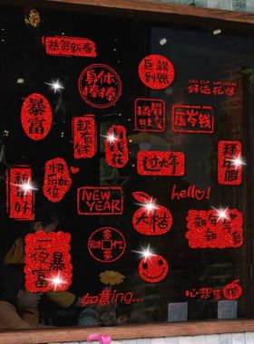 Chinese New Year Window er 2026 Horse Year Glass Door er Dec