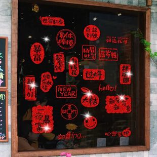 Window Door New Dec Glass Year Horse Chinese 2026