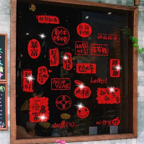 Chinese New Year Window er 2026 Horse Year Glass Door er Dec