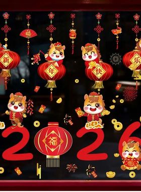 Chinese New Year Window Clings Removable Lunar New Year ers