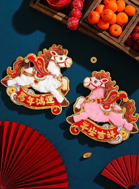 New Year Door stickers 2026 Horse Year three-dimensional zod