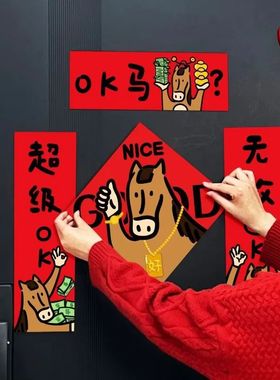 OK Horse Couplets Spring Festival Couplets Spring Festival D