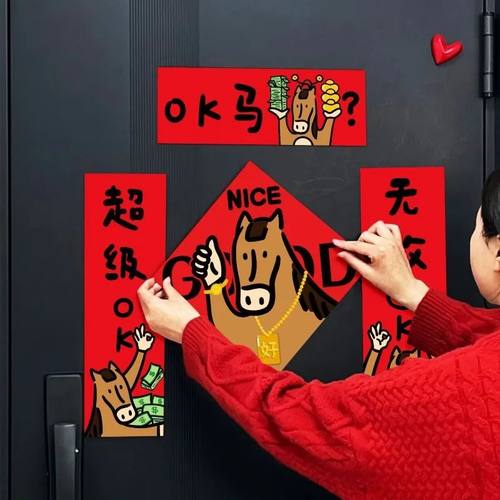 OK Horse Couplets Spring Festival Couplets Spring Festival D