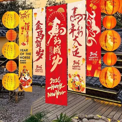 New Year 2026 Hanging Ornaments Wedding Background Hanging C