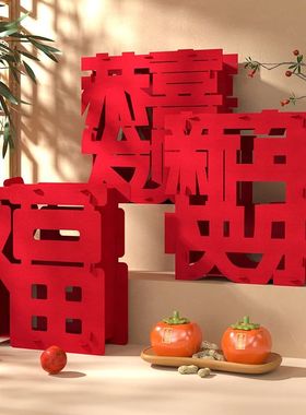 New Year Big Sized 3d Lucky Character Ornament Spring Festiv