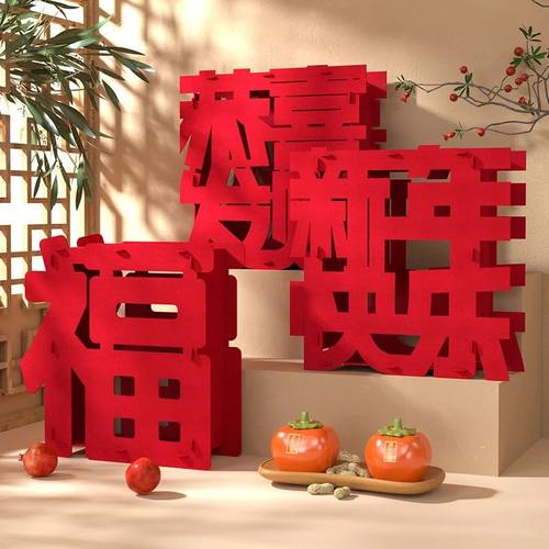 New Year Big Sized 3d Lucky Character Ornament Spring Festiv