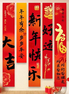 5pcs 2026 New Year Hanging Ornament Spring Festival Tapestry