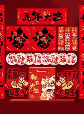 1set 2026 Spring Festival Couplets Chinese New Year Decorait