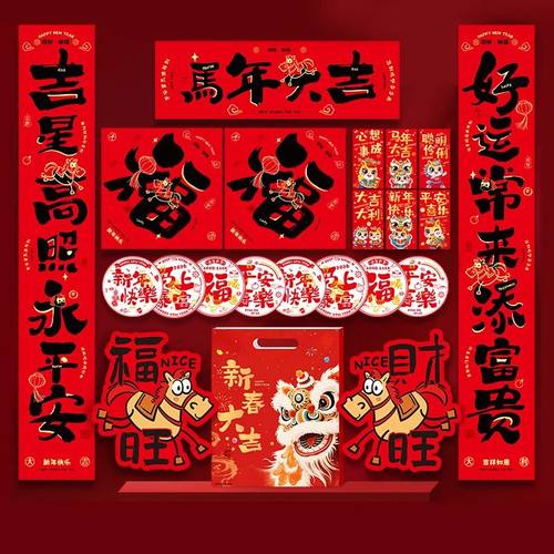 1set 2026 Spring Festival Couplets Chinese New Year Decorait