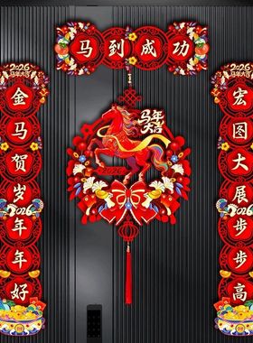 Chinese Spring Festival Couplets 2026 Year of The Horse Wall