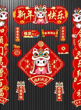 New Year couplets 2026 Horse Year Magnetic 