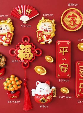 3D stereo refrigerator magnet New Year decoration Spring Fes