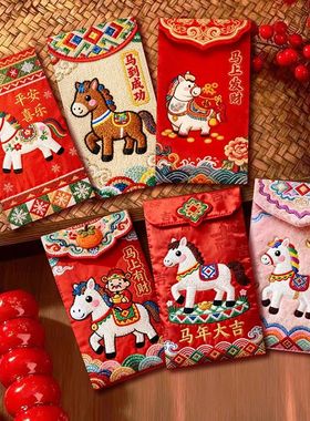 Horse Year Money Envelope New Year Gift Red Packet Lucky Mon