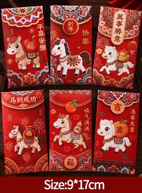 1/5/10pcs Red Envelopes Wedding Luckey Money Packet New Year